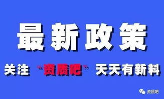 建筑企業(yè)資質(zhì)代辦全攻略 新申請資質(zhì)與貸款申報(bào)手續(xù)一站式解決方案