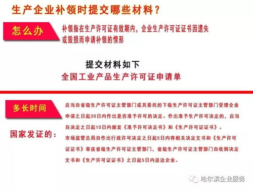 全國工業(yè)產(chǎn)品生產(chǎn)許可證最新申請流程全解析與代辦貸款申報(bào)手續(xù)業(yè)務(wù)指南
