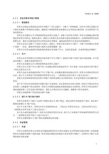 互金協會發布新規征求意見稿 規范網貸資金存管及代辦貸款申報業務