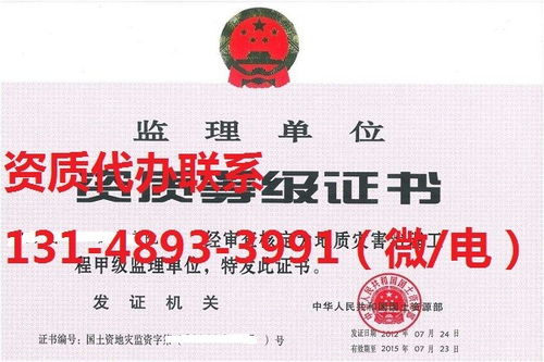 陽谷地質勘查資質與貸款申報手續代辦時效詳解