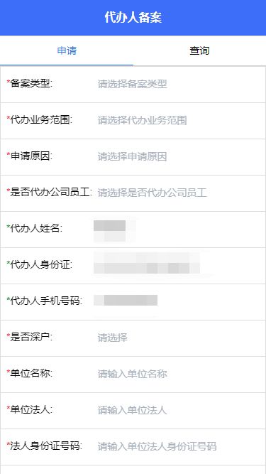 外包代辦背后的隱憂 在線電子委托如何革新貸款申報手續業務