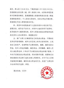 警惕中介代辦住房公積金業務風險——關于代辦貸款申報手續的鄭重警示