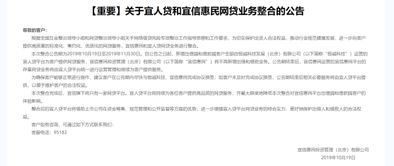 宜信瘦身求生 業(yè)務(wù)版圖收縮至宜人貸，85萬借款人仍須履約償債
——代辦貸款申報手續(xù)業(yè)務(wù)水落石出，行業(yè)風向標再響警鐘
