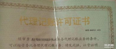 捷誠工商 營業(yè)執(zhí)照變更 注銷代辦 報稅業(yè)務(wù)